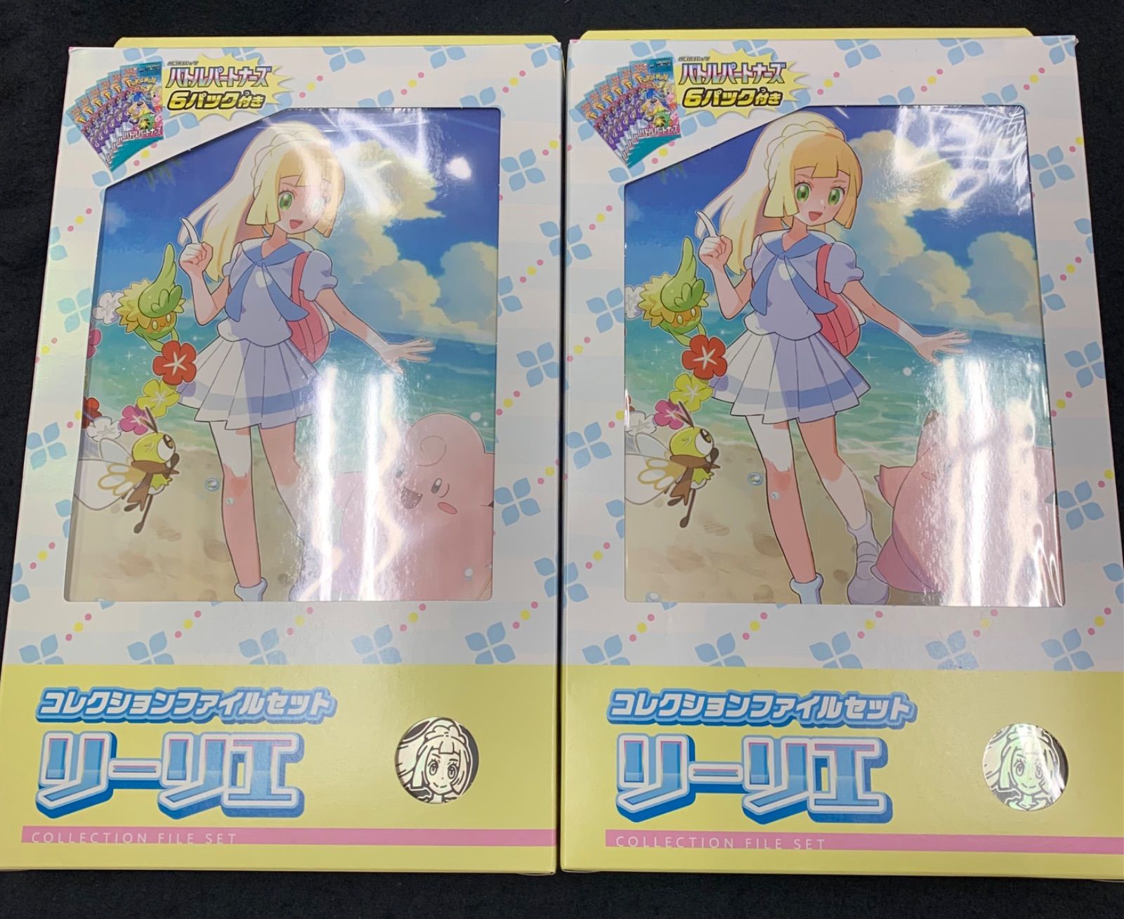 ポケモンカードゲーム コレクションファイルセット リーリエ 2個セット 