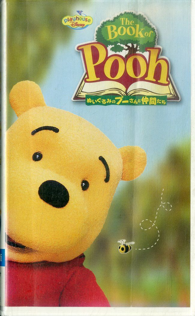 VHSビデオ / / The BOOK of Pooh ぬいぐるみのプーさんと仲間たち/字幕