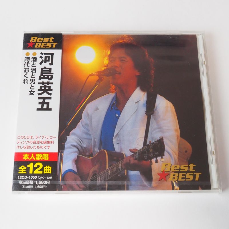 未開封品】河島英五 Best☆BEST CD 酒と泪と男と女 [邦M3] - メルカリ