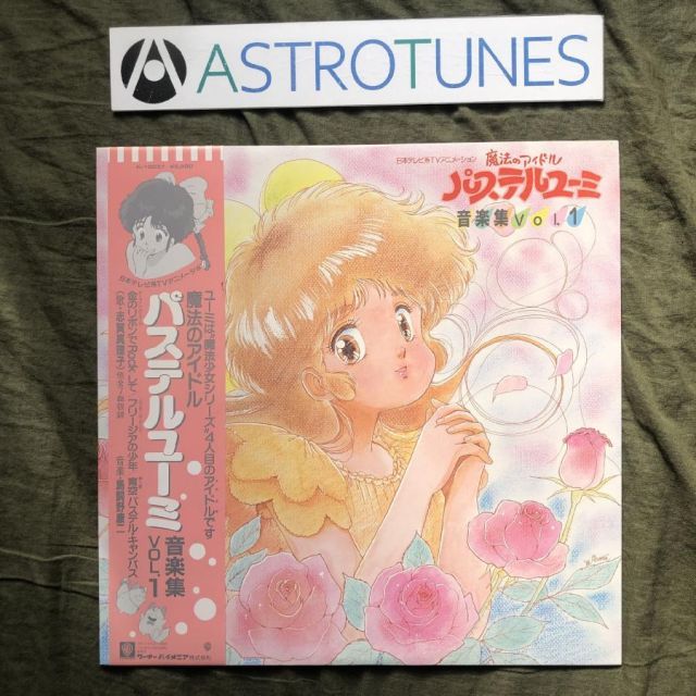 良盤 美ジャケ 美品 1986年 魔法のアイドル パステルユーミ LPレコード