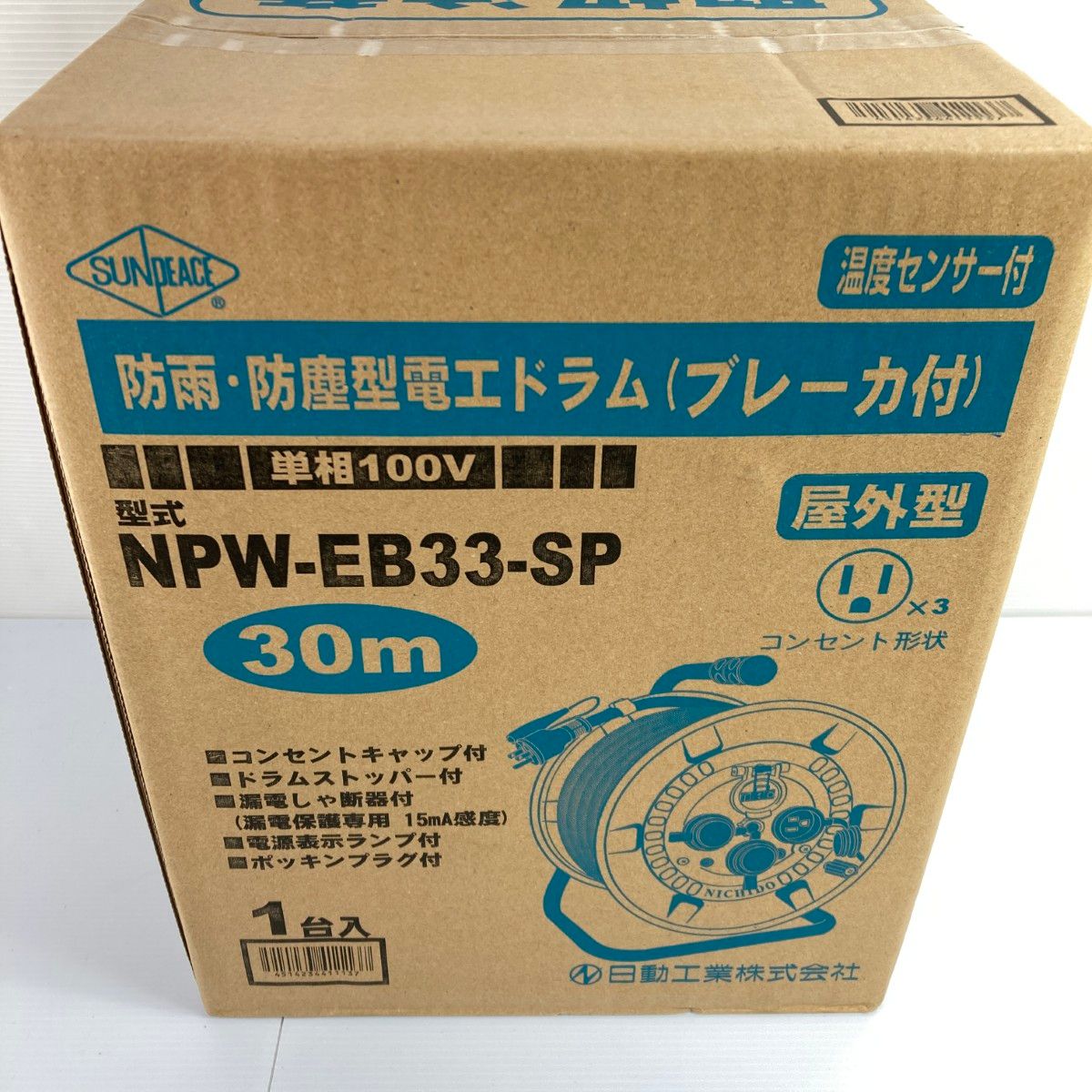＊＊NICHIDO 防雨 防塵型電工ドラム ブレーカー付 屋外型 30m NPW-EB33-SP 未開封品