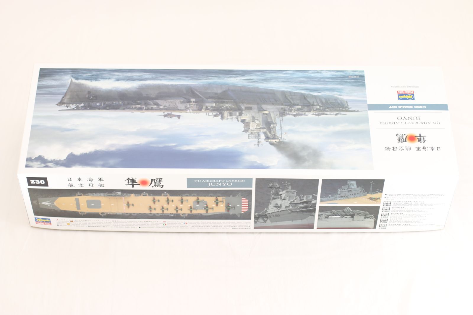 ハセガワ 1/350 日本海軍 航空母艦 隼鷹 プラモデル Z30 1/700