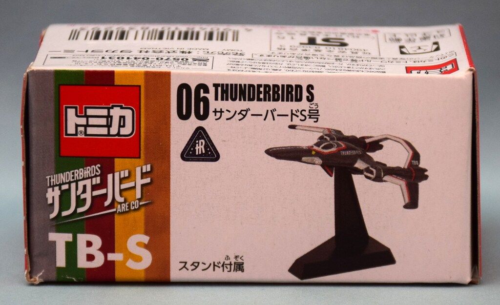 タカラ　クラシック　サンダーバード　サンダーバード1号　3号 Amazon | サンダーバード トミカ 01 クラシック版