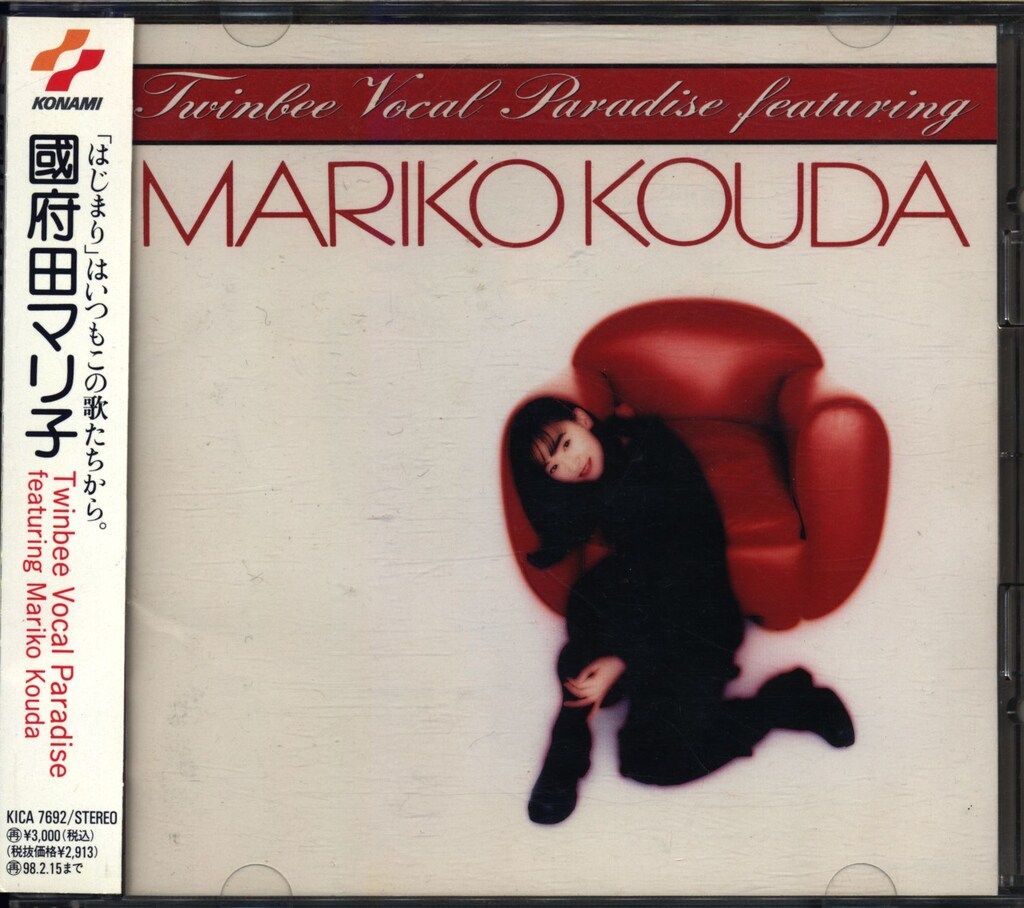 國府田マリ子 Twinbee Vocal Paradise featuring Mariko Kouda