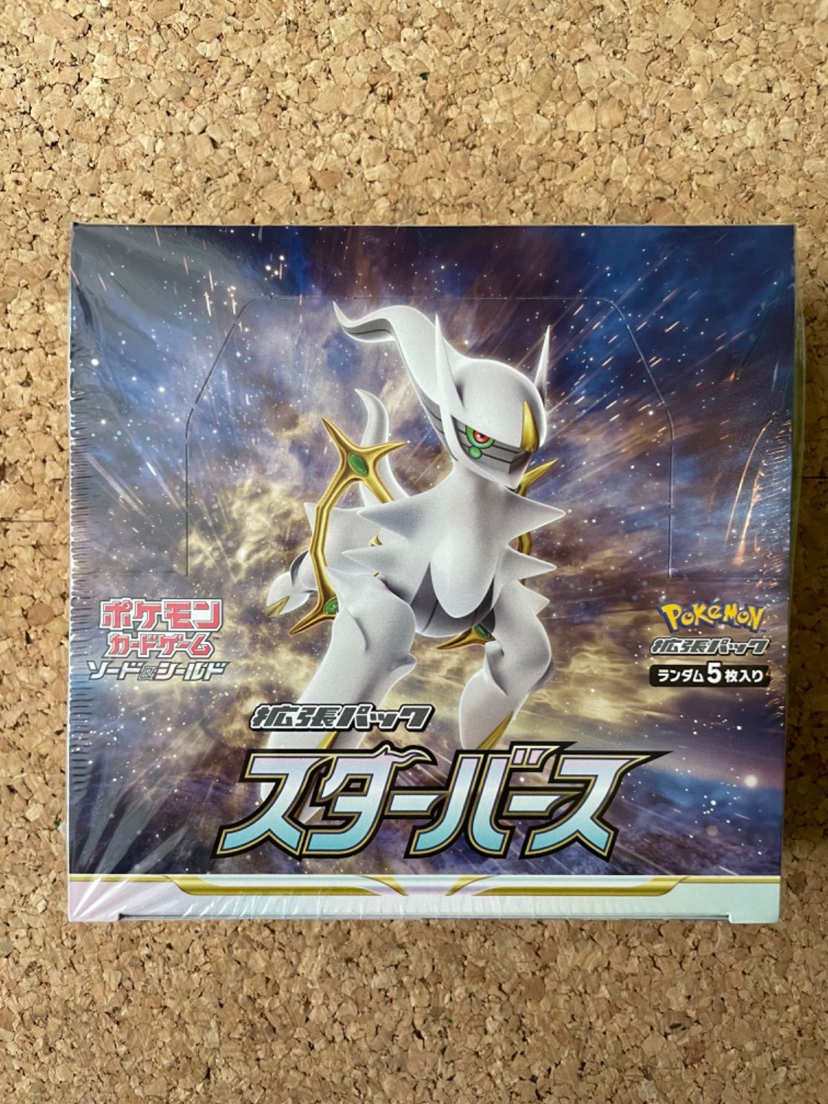 未開封新品】ポケモンカード スターバース 1BOX シュリンク付き 