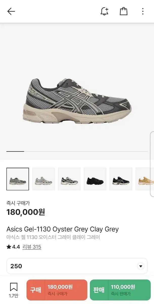 Asics アシックス ゲル 1130 オイスター グレー クレー 250