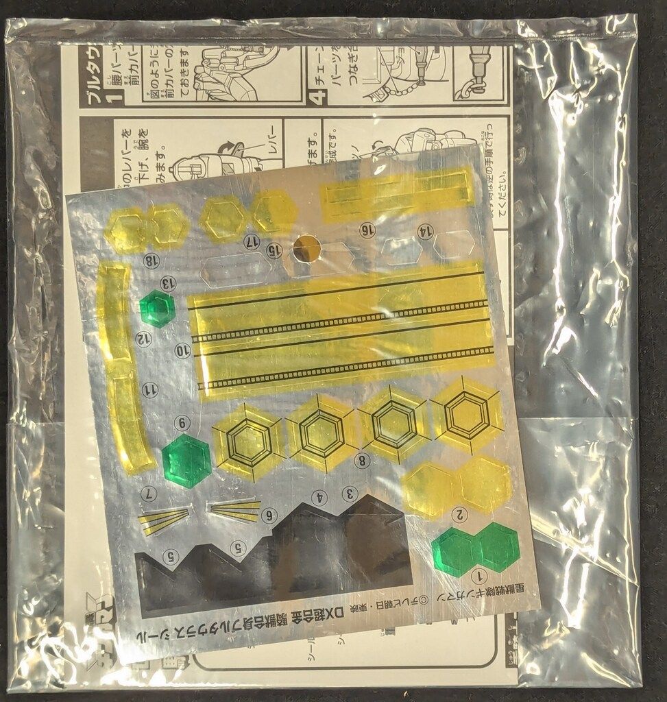 DX超合金 星獣戦隊ギンガマン