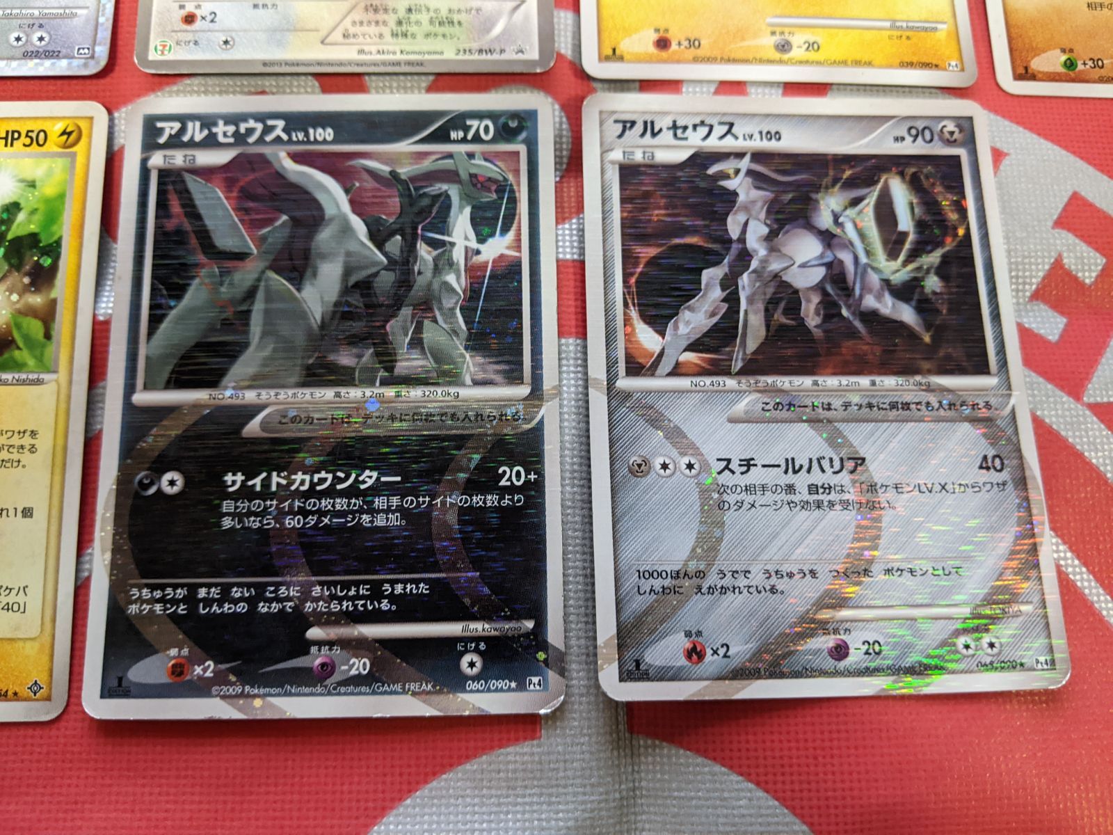 ポケモンカード キラ16枚まとめ売り - メルカリ