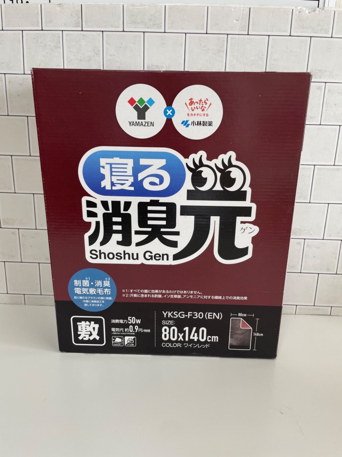 3個セット】寝る消臭元 電気敷毛布 山善×小林製薬 YKSG-F30(EN) 【公式