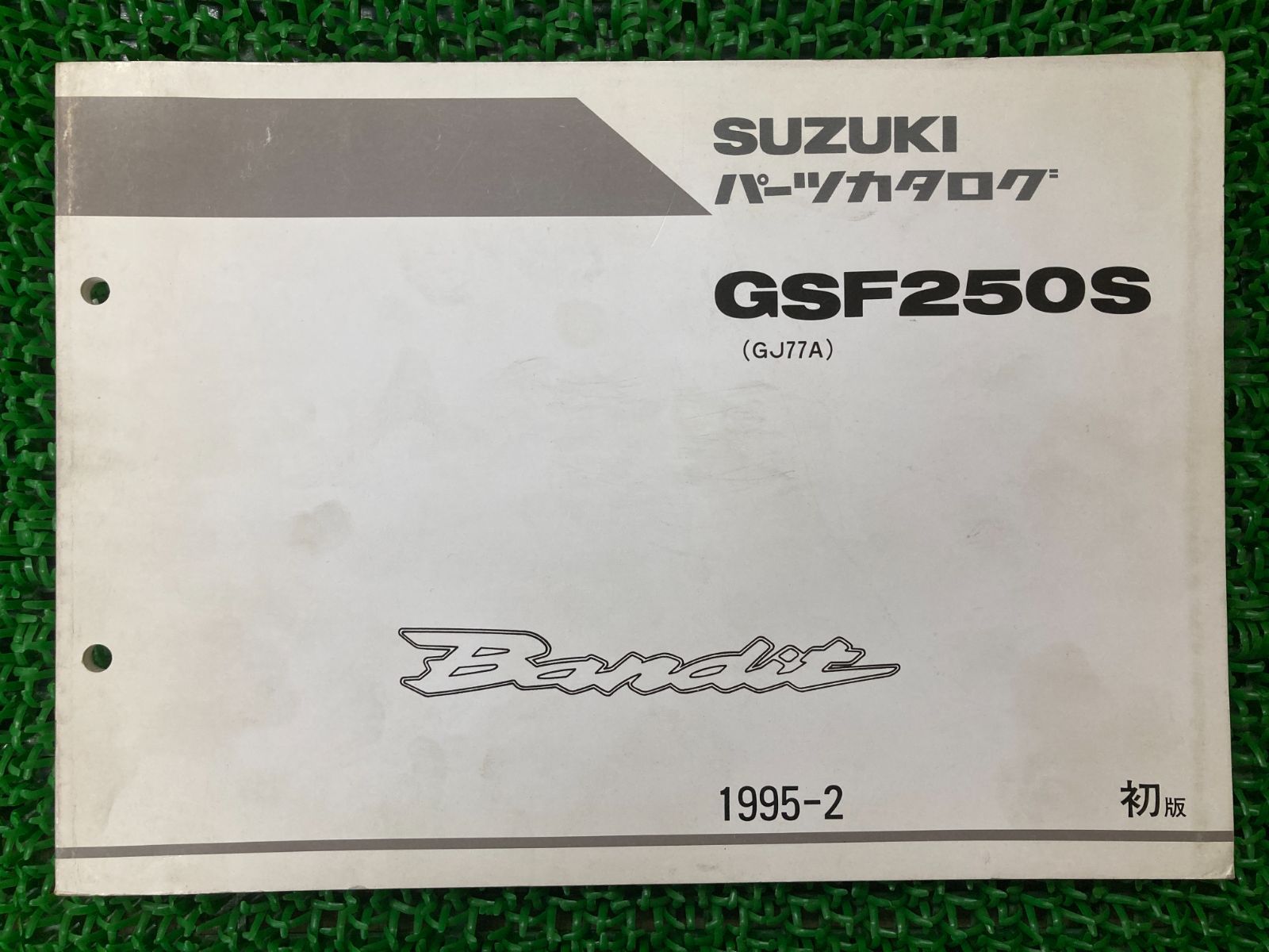 バンディット250 パーツリスト 1版 GSF250S GJ77A スズキ 正規 中古 バイク 整備書 GSF250S GJ77A GJ77A-100001～ wH