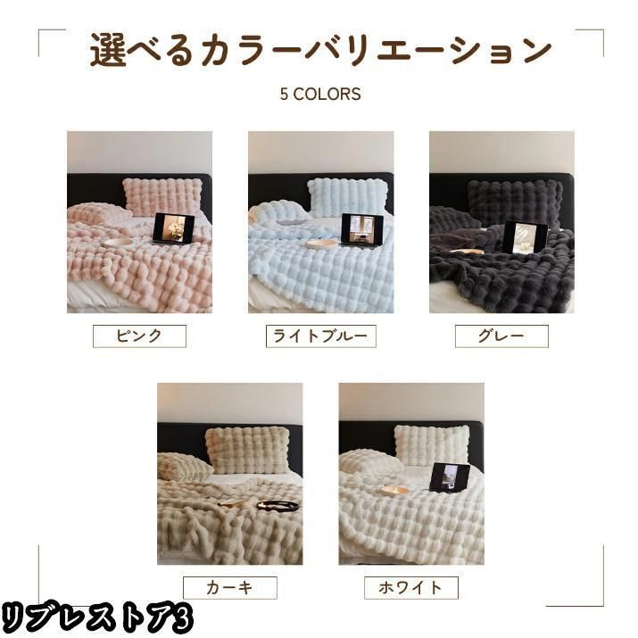 ふわとろ毛布 もこもこ毛布