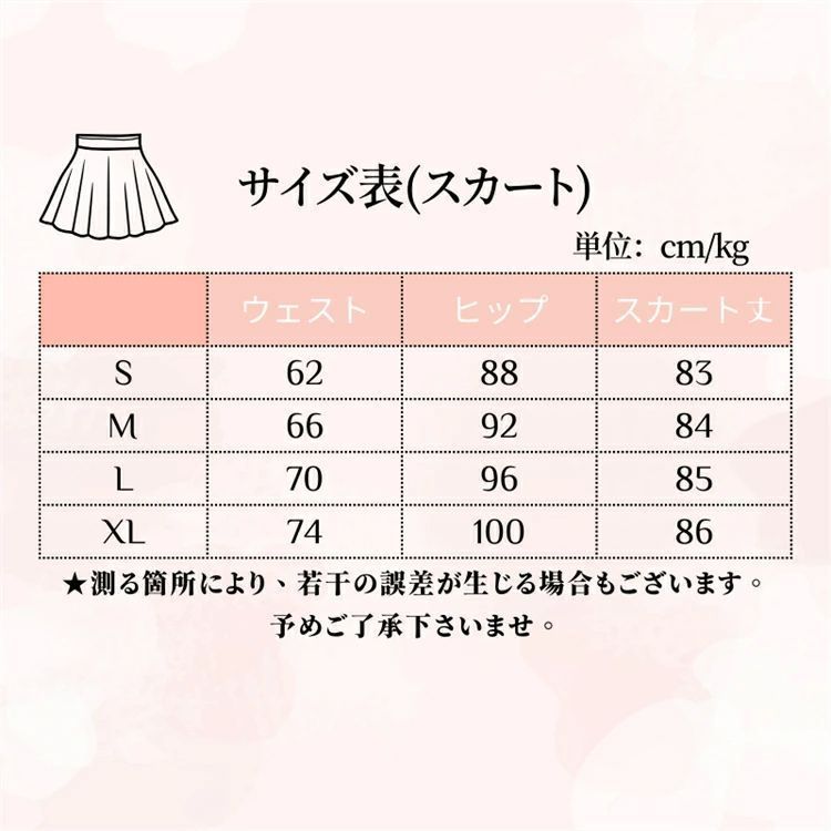 大きいサイズ