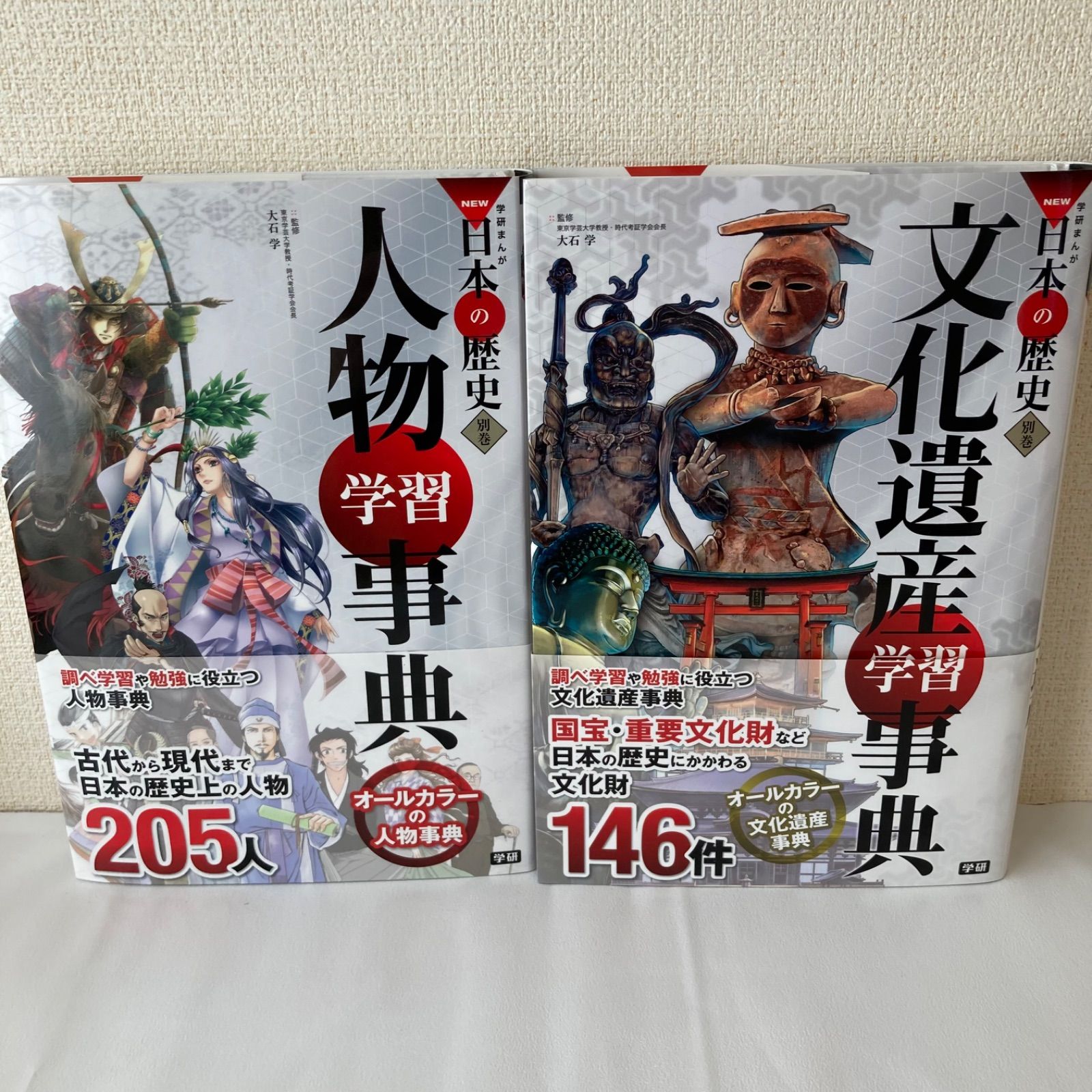 学研 日本の歴史1~12+別巻2冊　箱付き 学研まんがNEW日本の歴史1～12巻＋別巻2冊