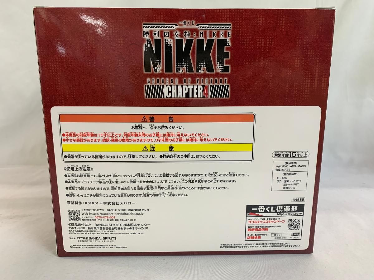 メガニケ一番くじA賞　レッドフードフィギュア Amazon | 一番くじ 勝利の女神：NIKKE CHAPTER4【A賞】レッド