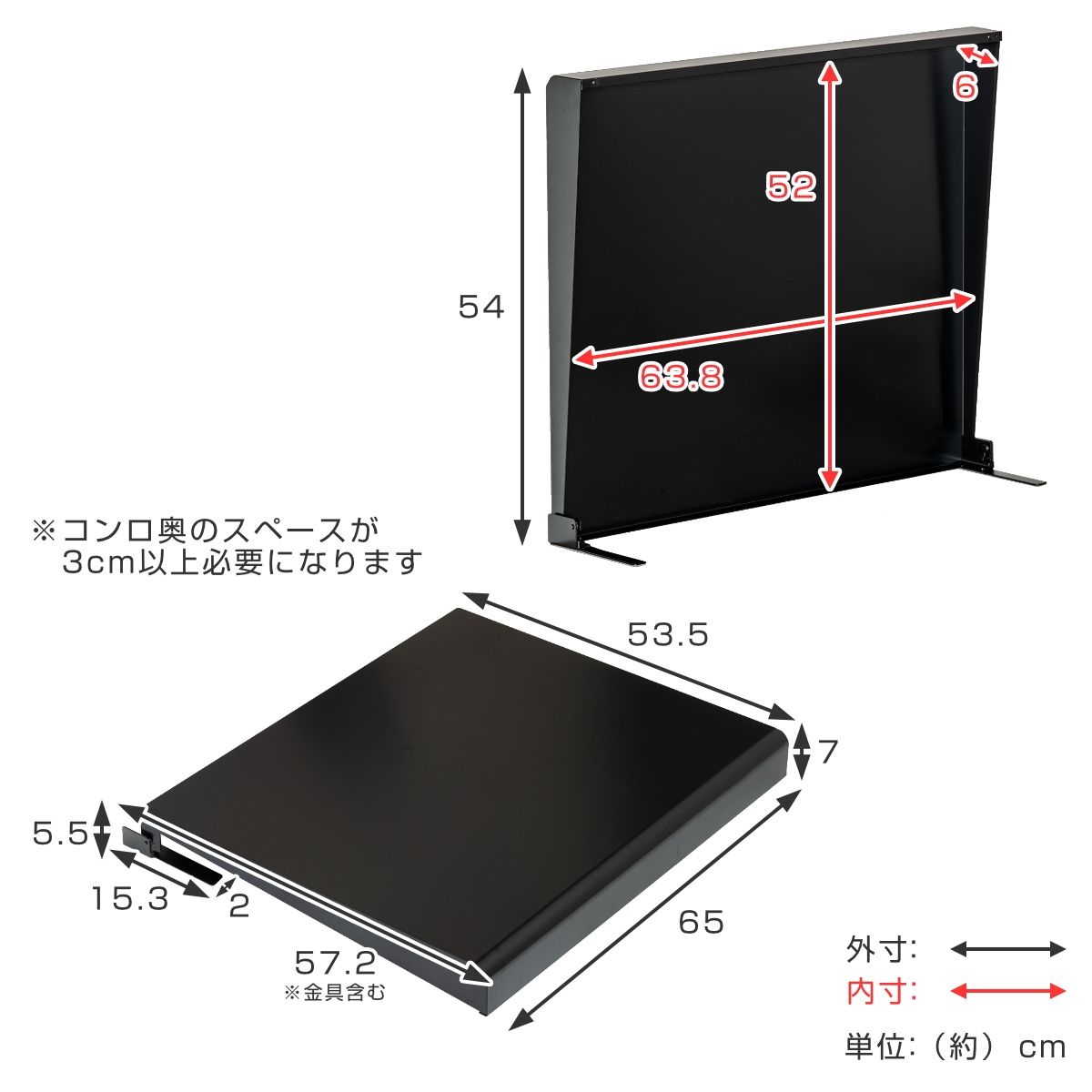 油ハネガード 60cm
