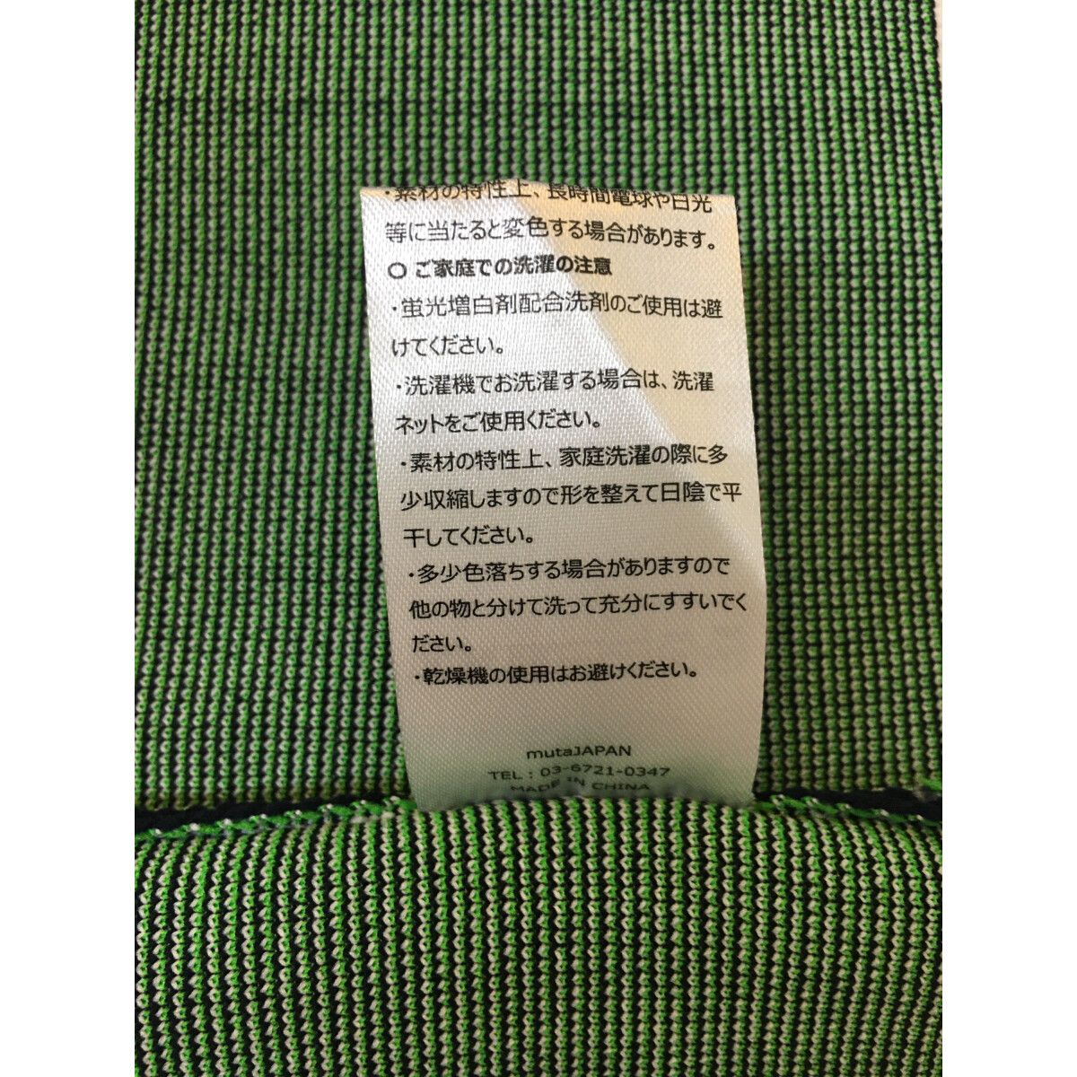 未使用品 メンズ ムータマリン muta MARINE セーター 5(M) 白