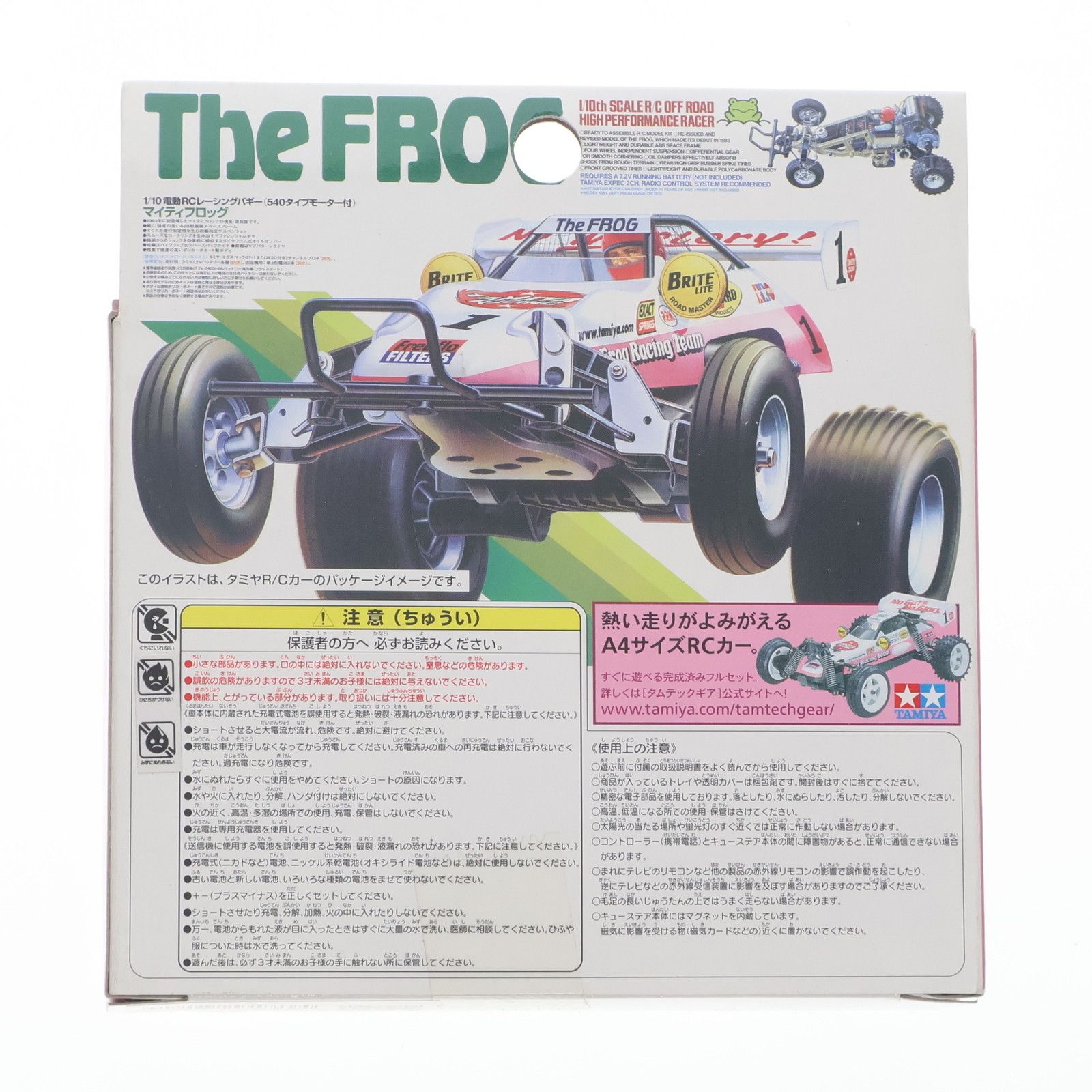 チョロQ Q-STEER(キューステア) マイティフロッグ Aバンド仕様