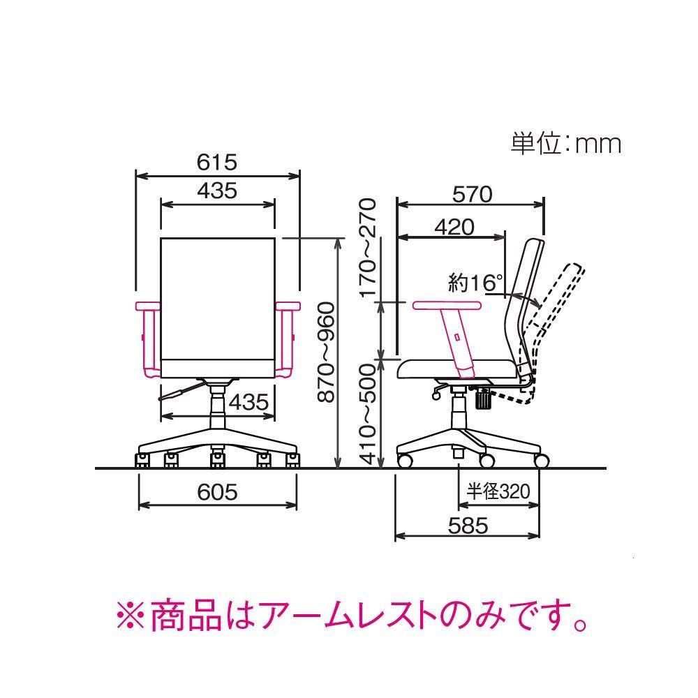 在庫セール】オフィスチェア用オプション ナカバヤシ 上下昇降肘