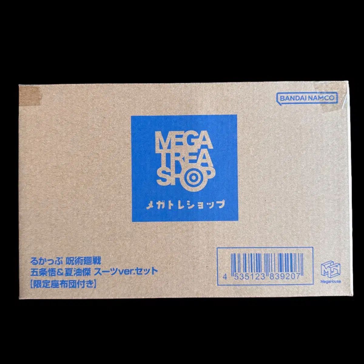 特典