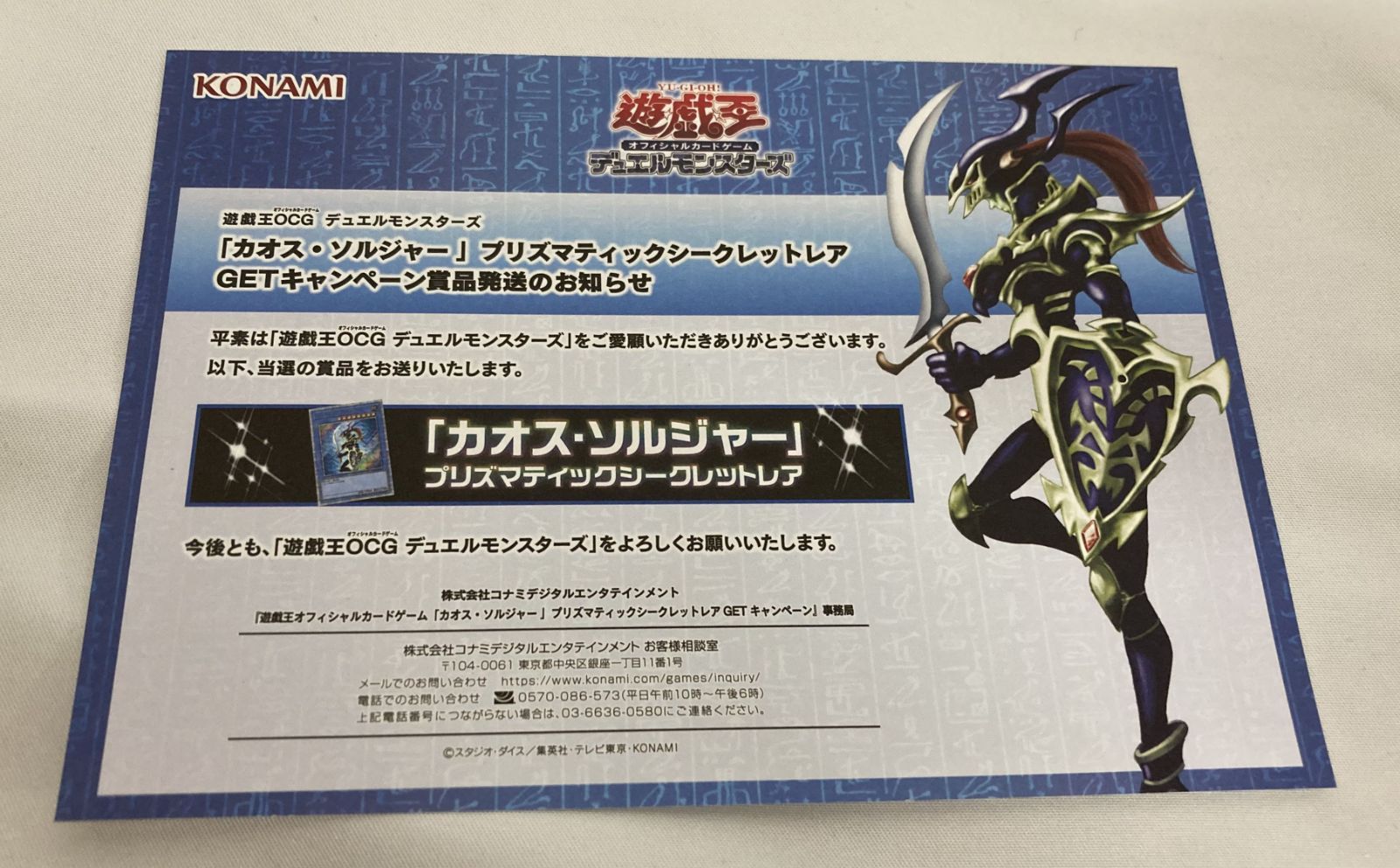 遊戯王　プリズマティックシークレット　カオスソルジャー ARS10鑑定済〕カオスソルジャー【プリズマティックシークレット