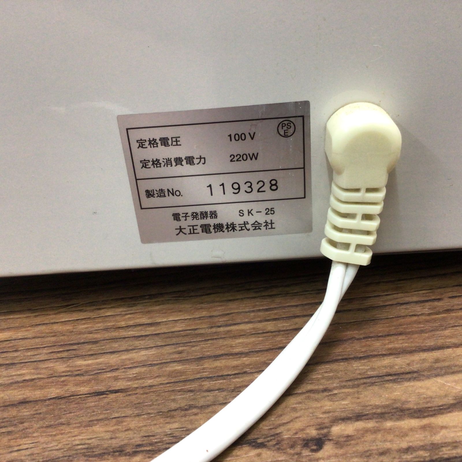 8002 【動作品】大正電機 電子発酵器 SK-25 パン発酵機 網棚