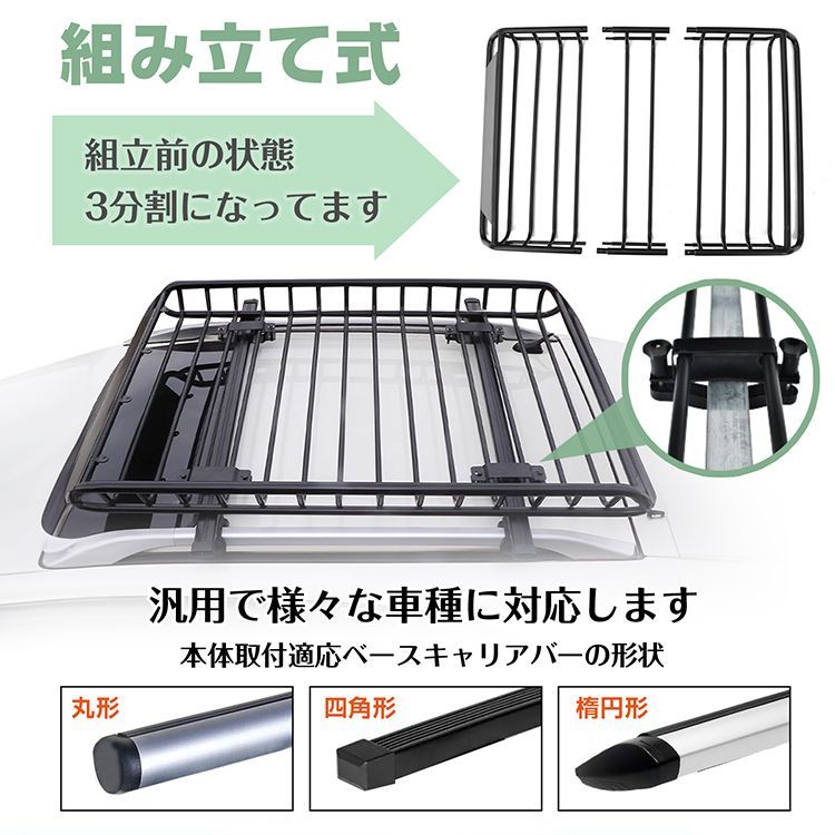 カーゴラック ルーフバスケット