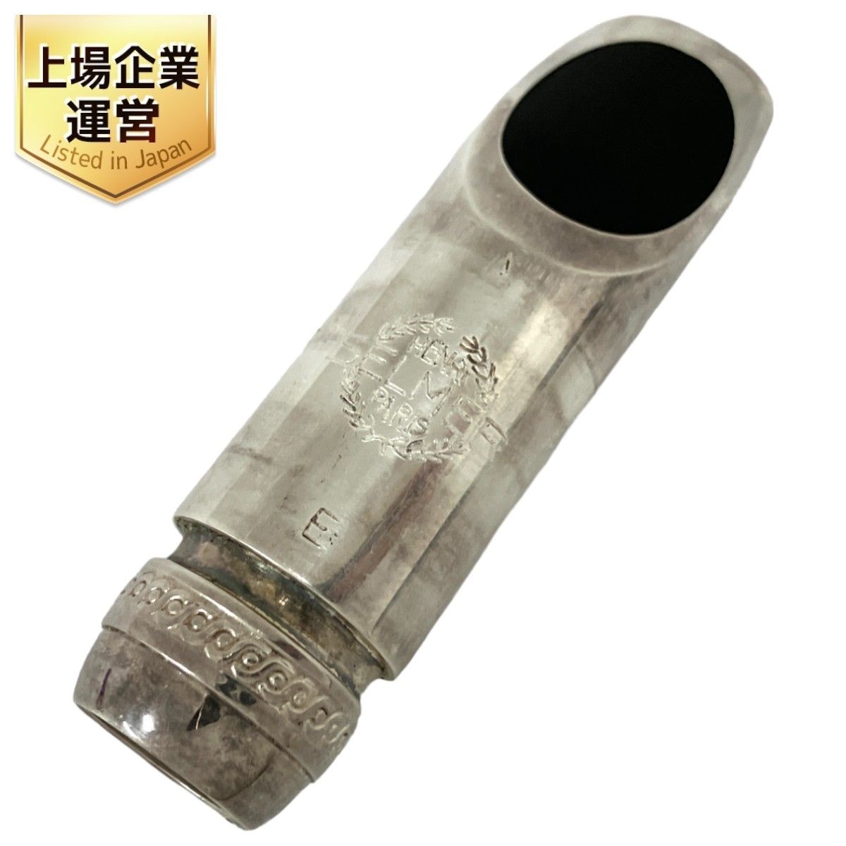 SELMER JAZZ E ソプラノ サックス 用 メタル マウスピース セルマー