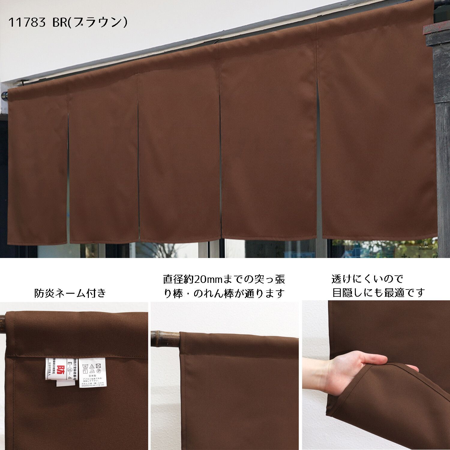 のれん 暖簾 目隠し 防火 無地 消防 防災 店舗 施設 向け