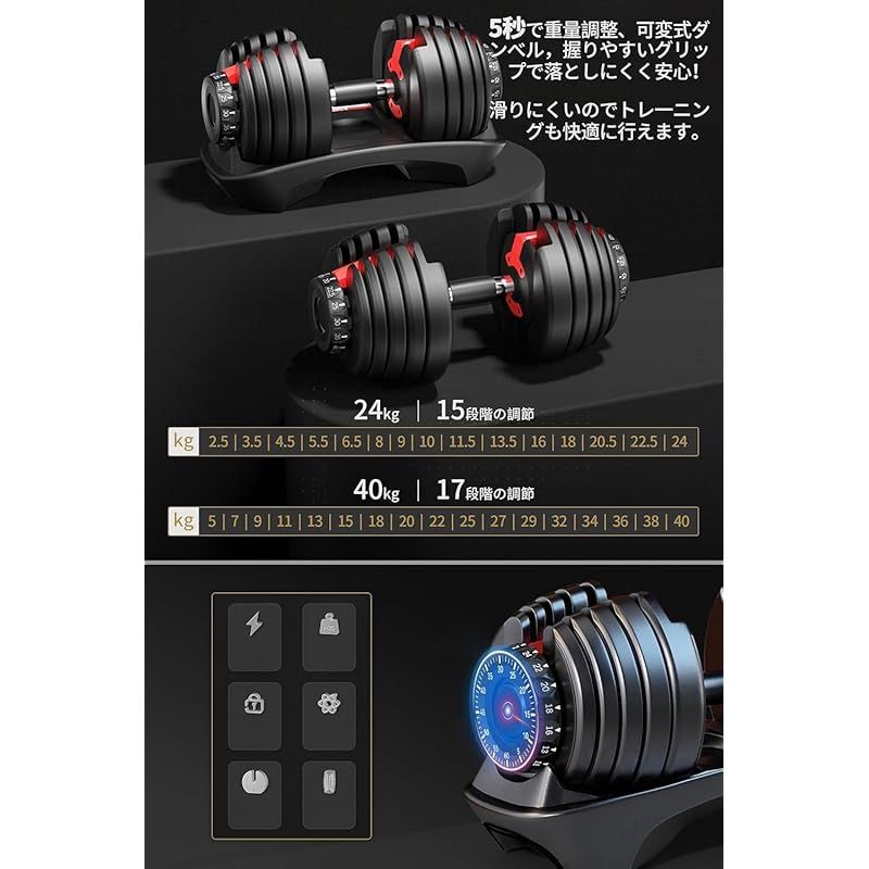 中古美品　可変式 ダンベル 15段階調整24kg ｘ２個 ダンベル 可変式 24kg 可変式ダンベル 二個セット15段階調節2591,93