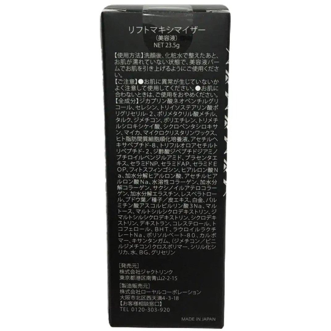 エクソソーム 美容液
