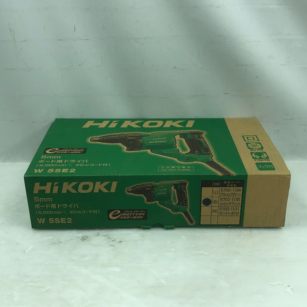 ◇◇ 定番工具 HiKOKI ボード用ドライバ W5SE2 【公式通販】 ◇◇ 定番工具 HiKOKI ボード用ドライバ W5SE2 【公式通販】