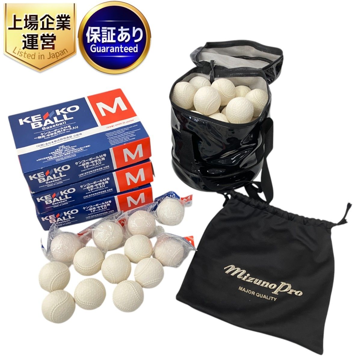 KENKO BALL 軟式野球ボール エナメル袋付き 一部未開封あり 計86球 中古 美品 W9521102