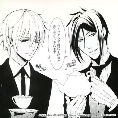 中古】キャラカード(キャラクター) 御狐神双熾＆セバスチャン コラボ