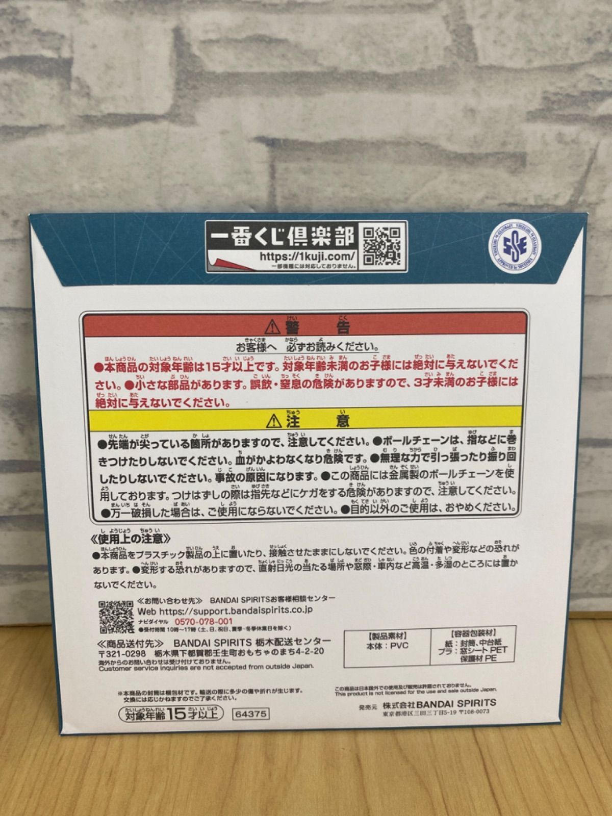 【Y1-38】△ 一番くじ　ジョジョの奇妙な冒険スターダストクルセイダーズ　K賞　ラバーコレクション　ジャン・ピエール・ポルナレフ