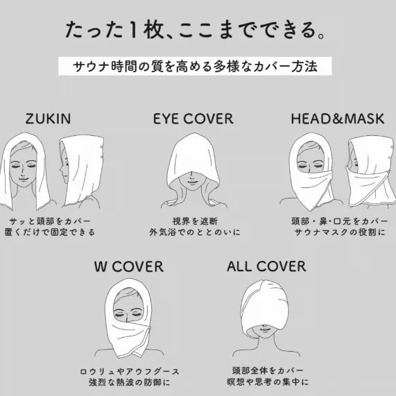 サウナハットタオル