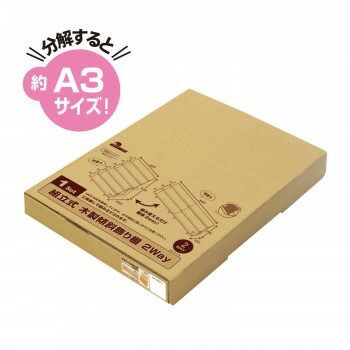 タカ印 組立式木製傾斜飾り棚 2way 44-5851