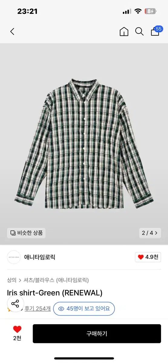 エニタイム ポリック| iris shirt ー green m サイズ