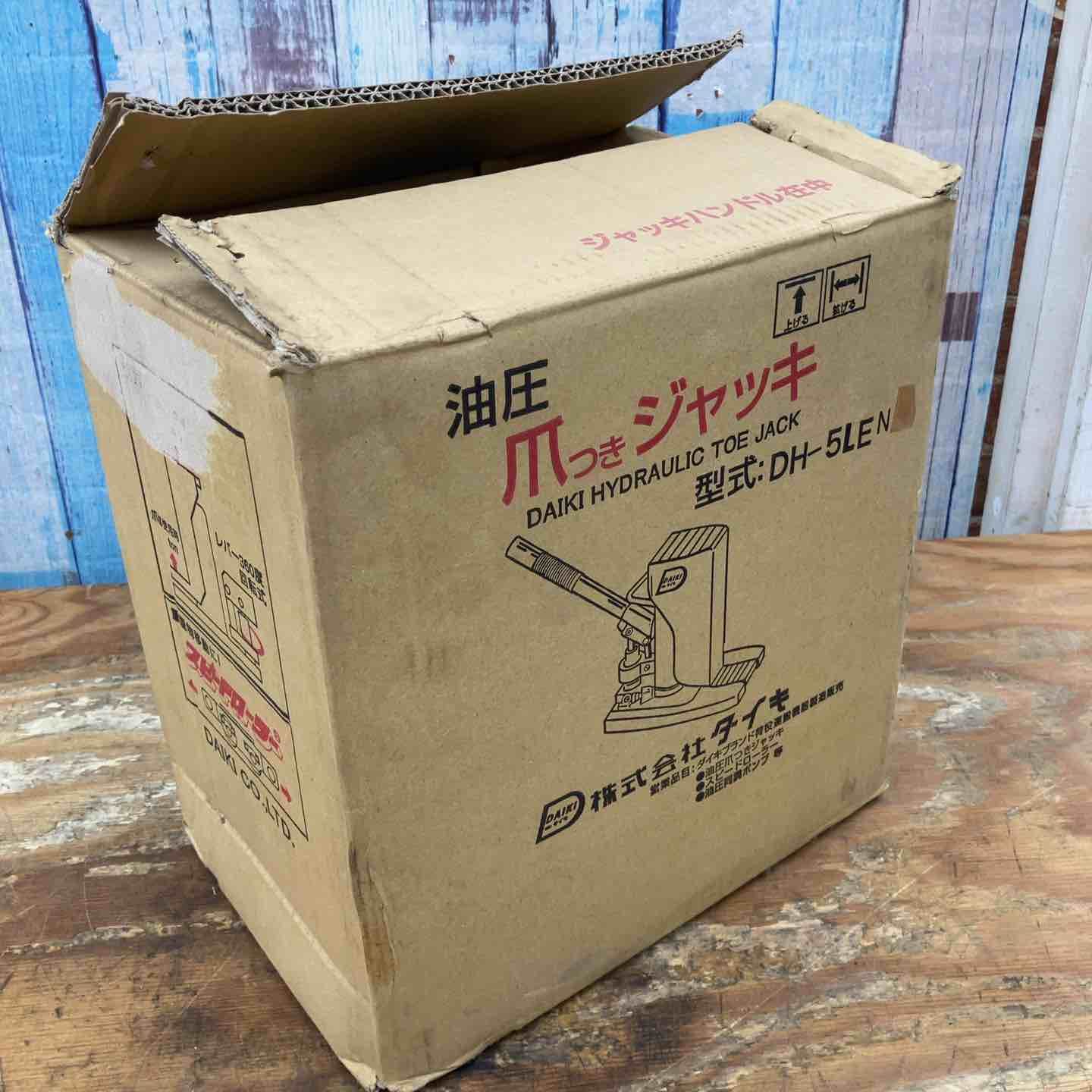 ダイキ 油圧 爪付きジャッキ DH-5LEN DH型 ブラックジャッキ 5トン 柏店