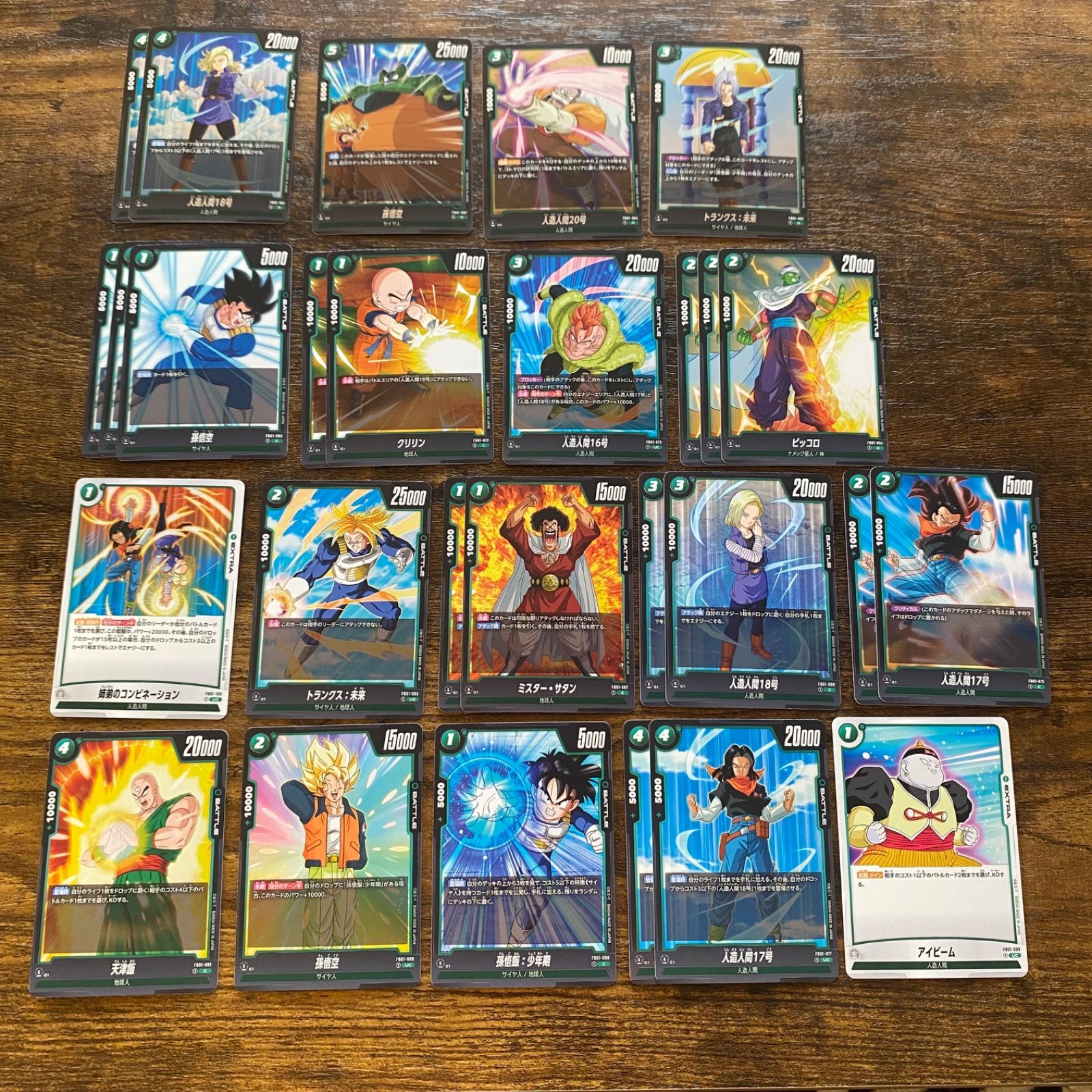 ドラゴンボール　覚醒の鼓動　まとめ売り ドラゴンボールスーパーカードゲーム 覚醒の鼓動 まとめ売り
