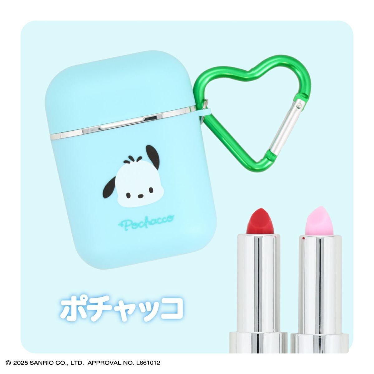 サンリオキャラクターズ シークレットポータブルリップ