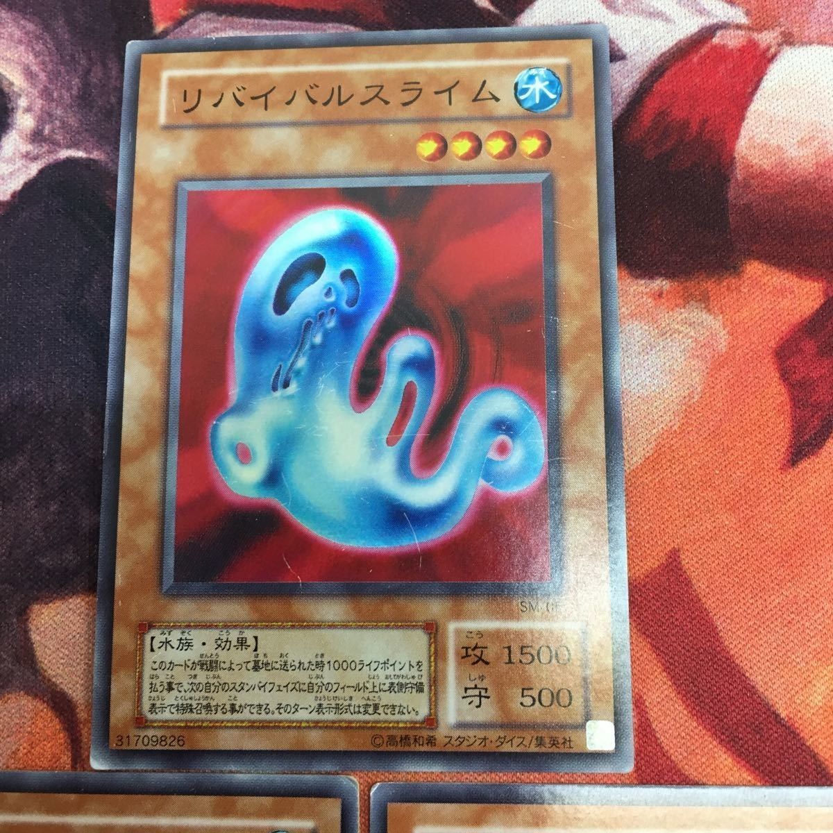 YK221012-139 リバイバルスライム スーパーレア 遊戯王 3枚