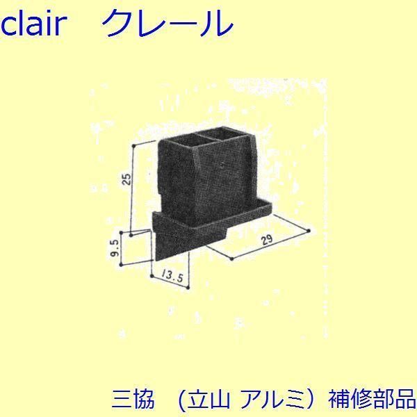 サボ 表/みささ 大阪行（津山姫路経由） 裏/みささ 指) 鳥取行（播但線
