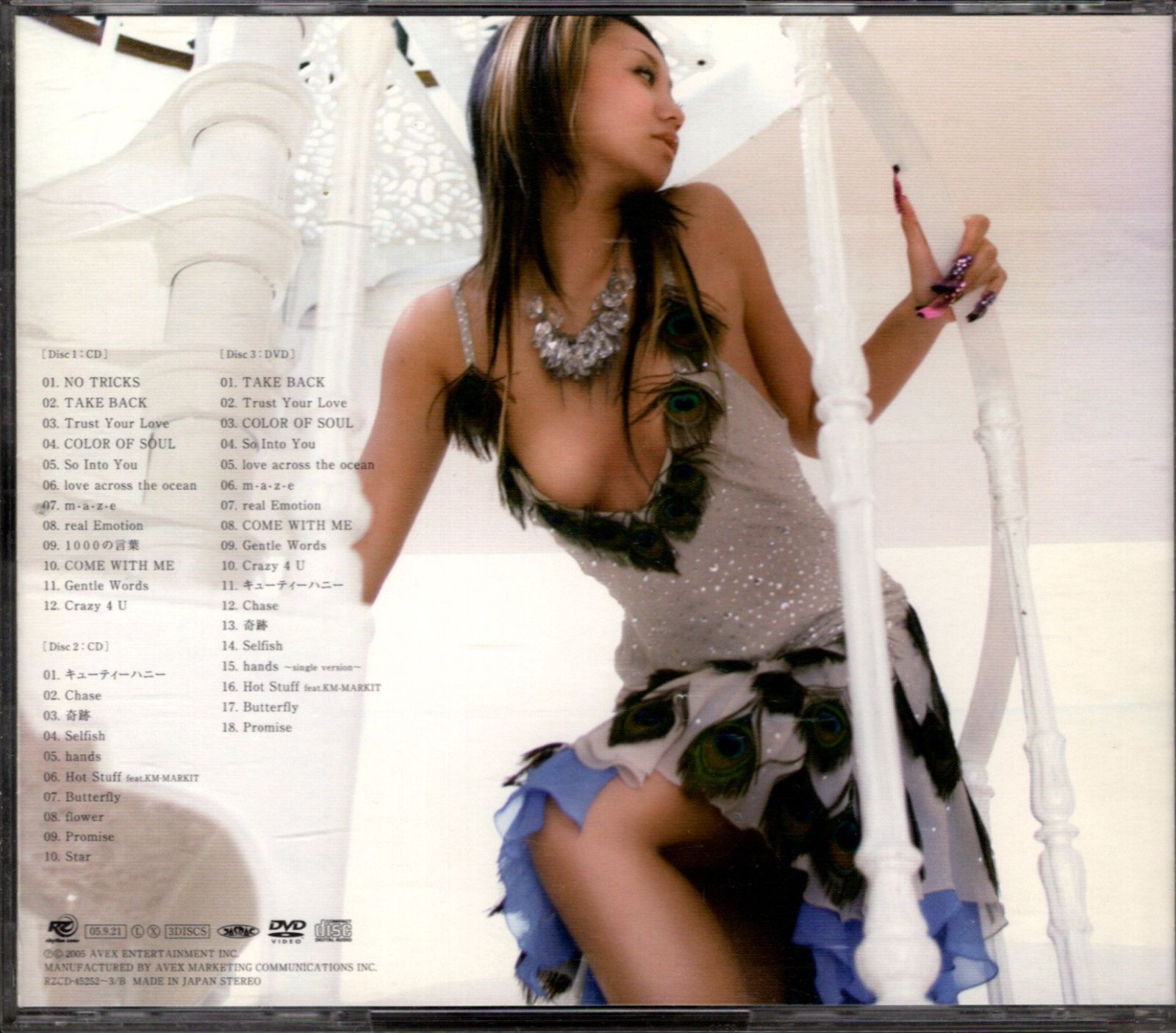 倖田來未　CDまとめ売り　美品 倖田來未フレグランス 発売2周年記念!!2nd anniversary BOX販売