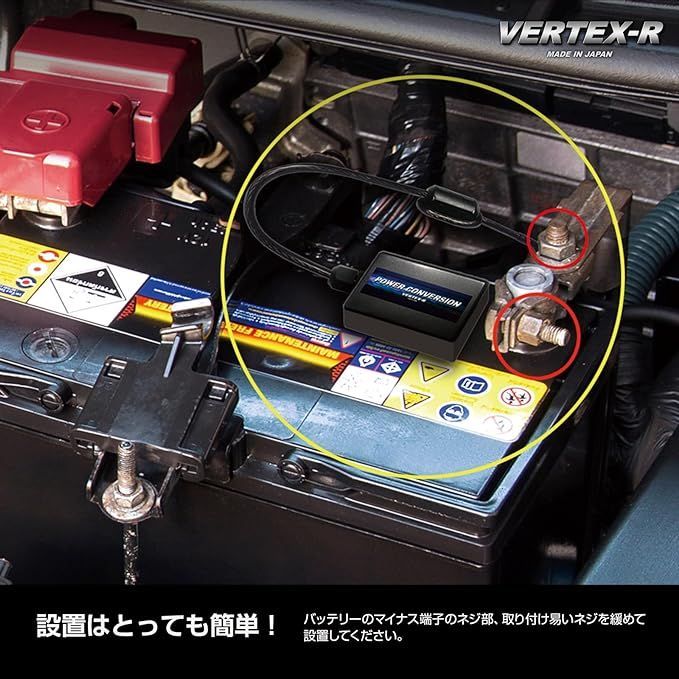 バーテックスアール パワーコンバージョン トルクアップ 燃費向上 