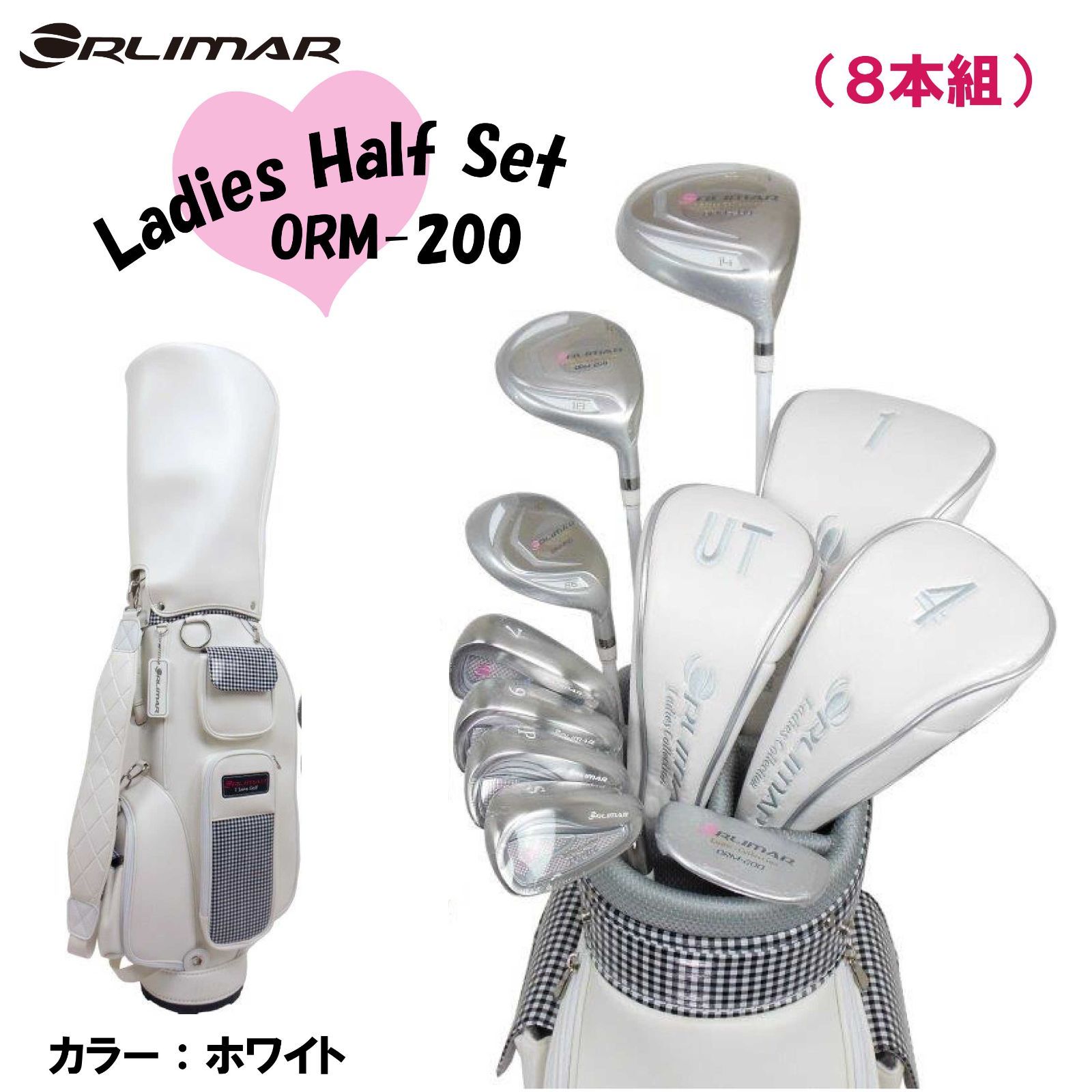 オリマー ORM-200 オリマーレディース8本組セット WHITE - メルカリ