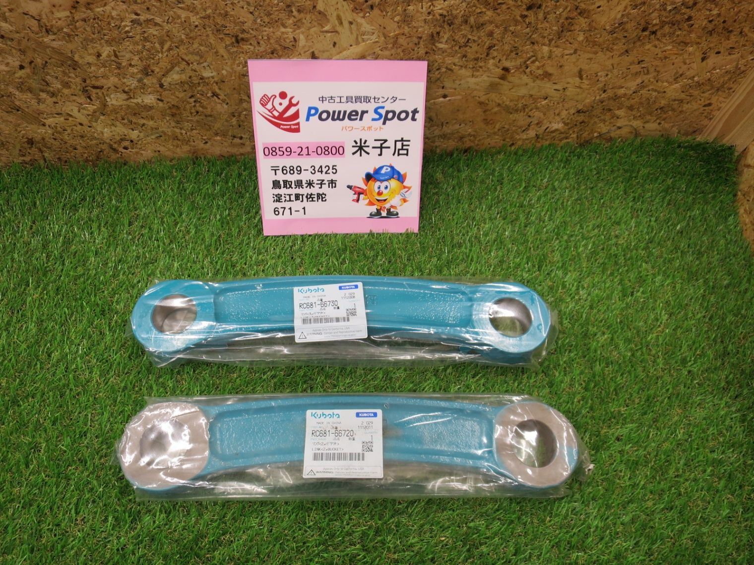 コマツ 小松 油圧ショベル ユンボ バケットリンク 部品 セット