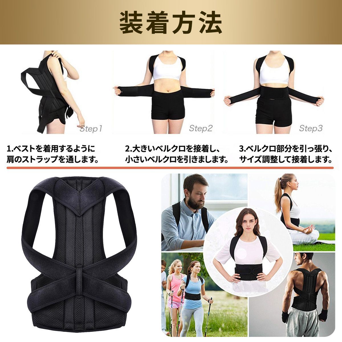 姿勢サポーター 猫背ベルト 姿勢ベルト メンズ レディース 背中