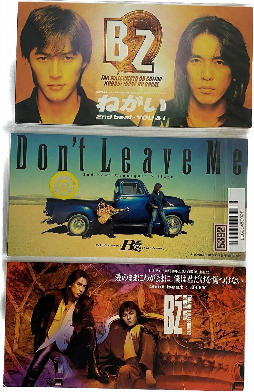 B'z don't leave me ポスター