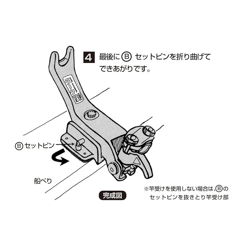 ボート釣り用 01019