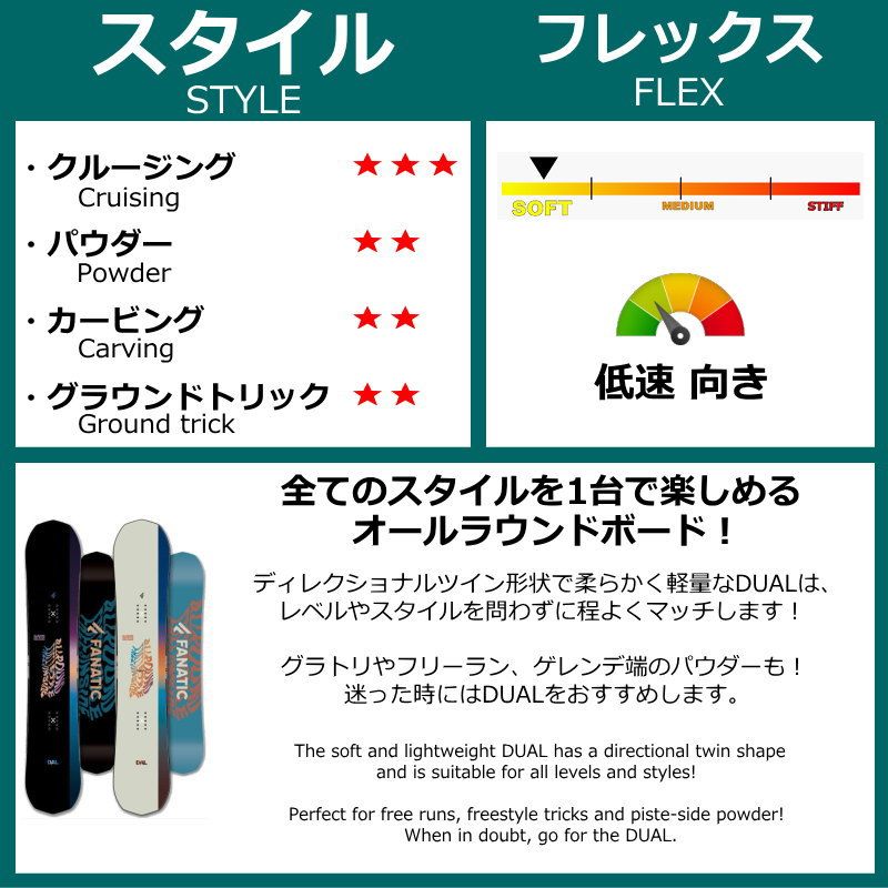 新品】23-24 FANATIC DUAL BLACK 157cm ファナティック デュアル